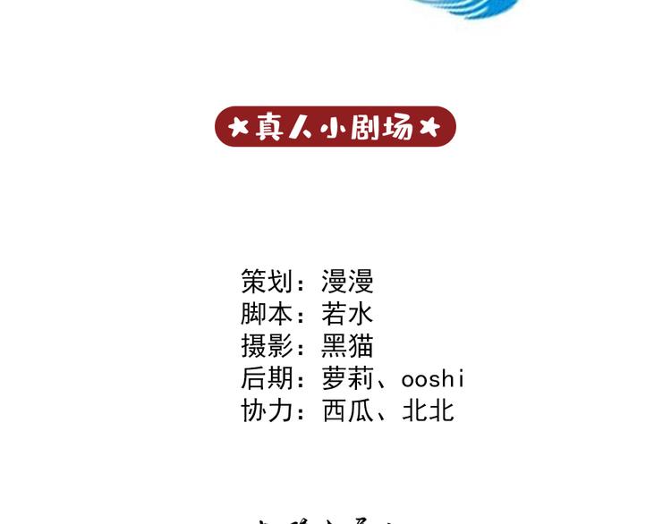 《东璧志异 壶中天》脑洞小剧场3 第4页
