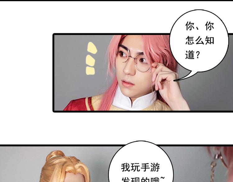 《东璧志异 壶中天》脑洞小剧场3 第7页