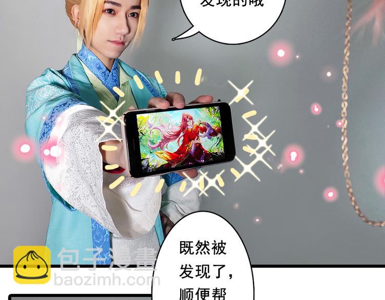 《东璧志异 壶中天》脑洞小剧场3 第8页
