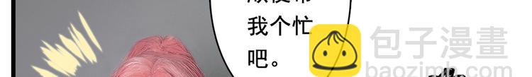《东璧志异 壶中天》脑洞小剧场3 第9页