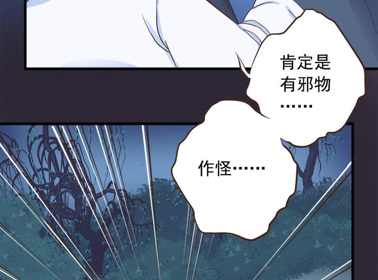 《东璧志异 壶中天》第二十话 第10页