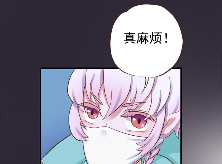 《东璧志异 壶中天》第二十话 第12页