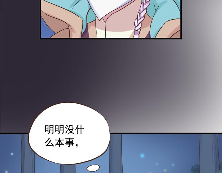 《东璧志异 壶中天》第二十话 第13页