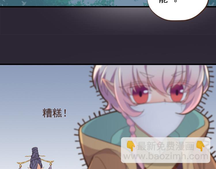 《东璧志异 壶中天》第二十话 第15页