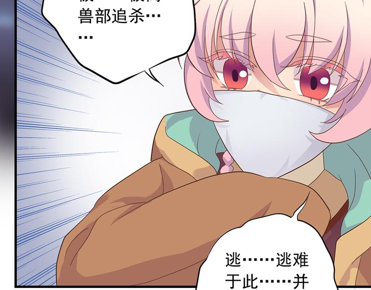《东璧志异 壶中天》第二十话 第19页