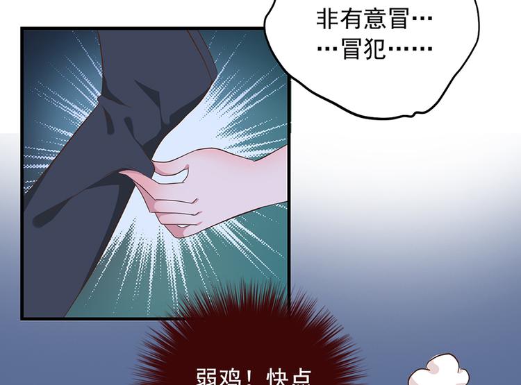 《东璧志异 壶中天》第二十话 第20页
