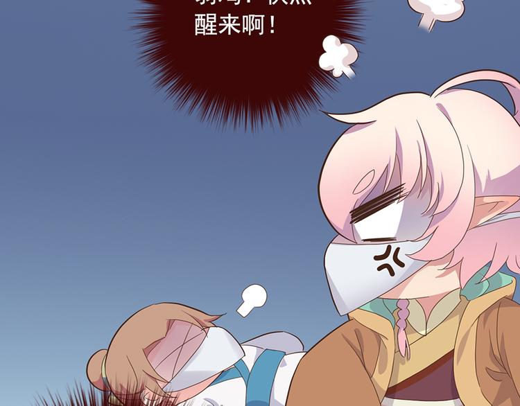 《东璧志异 壶中天》第二十话 第21页