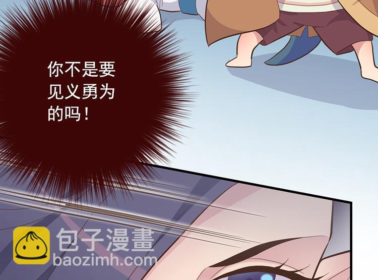《东璧志异 壶中天》第二十话 第22页