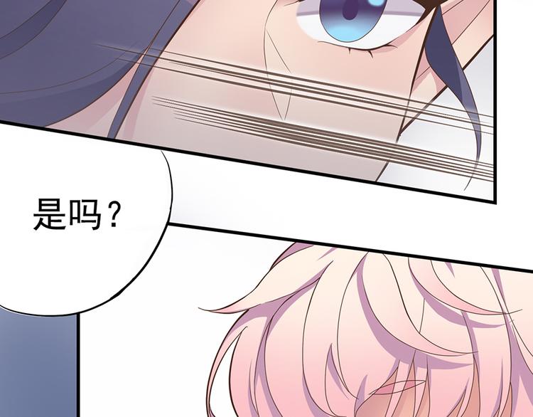 《东璧志异 壶中天》第二十话 第23页