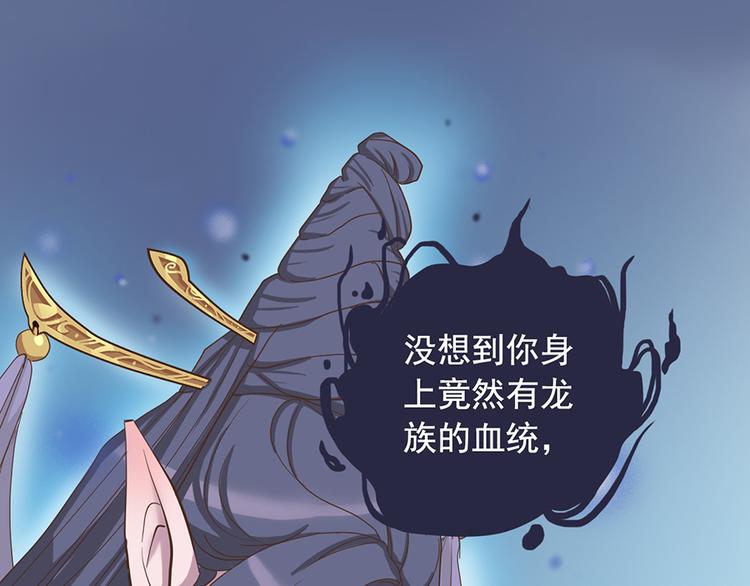 《东璧志异 壶中天》第二十话 第25页