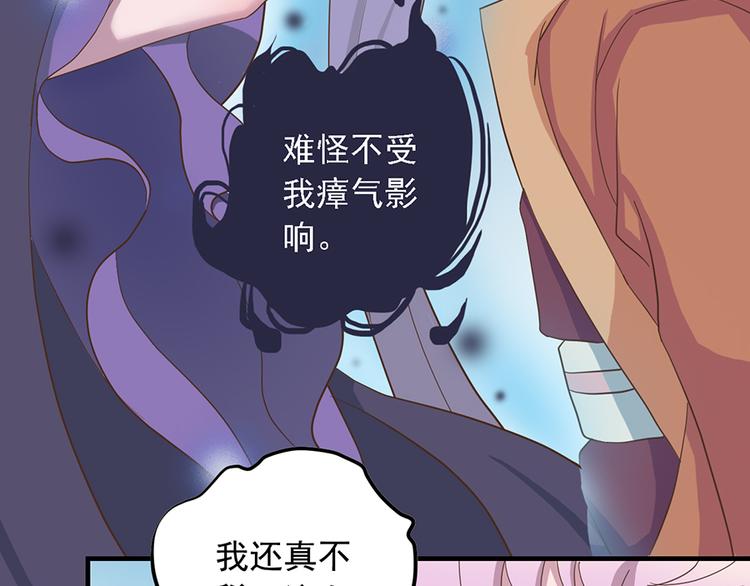 《东璧志异 壶中天》第二十话 第27页