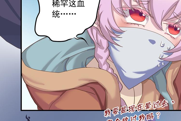 《东璧志异 壶中天》第二十话 第28页
