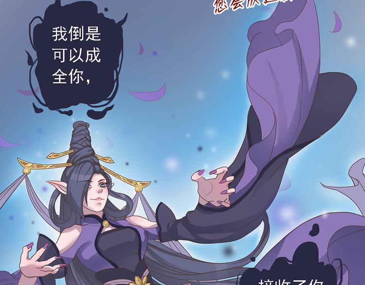 《东璧志异 壶中天》第二十话 第29页