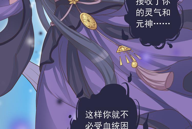 《东璧志异 壶中天》第二十话 第30页