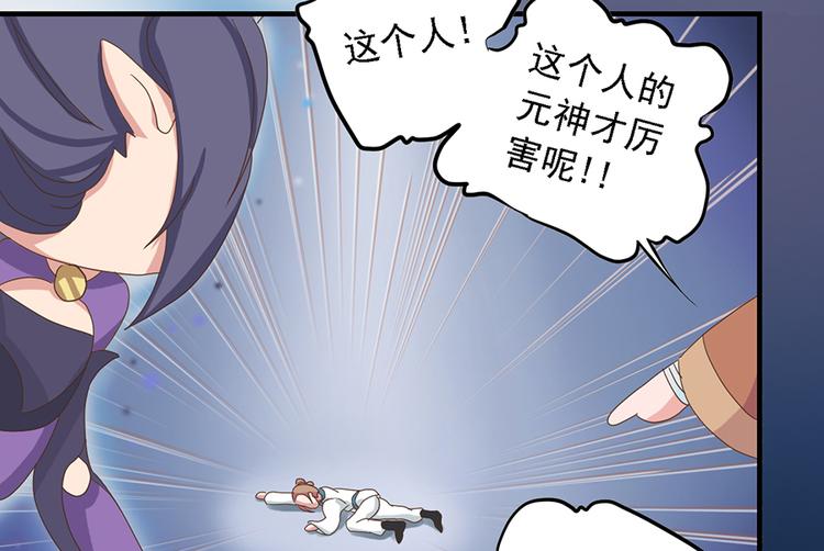 《东璧志异 壶中天》第二十话 第32页