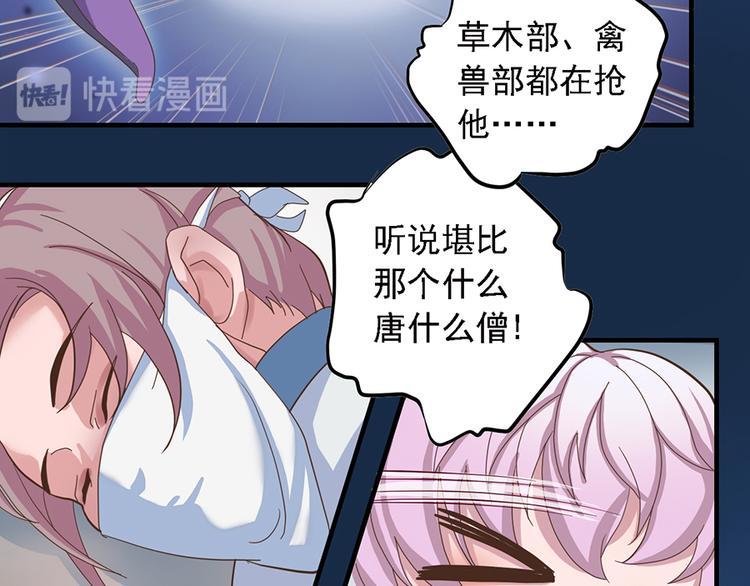 《东璧志异 壶中天》第二十话 第33页