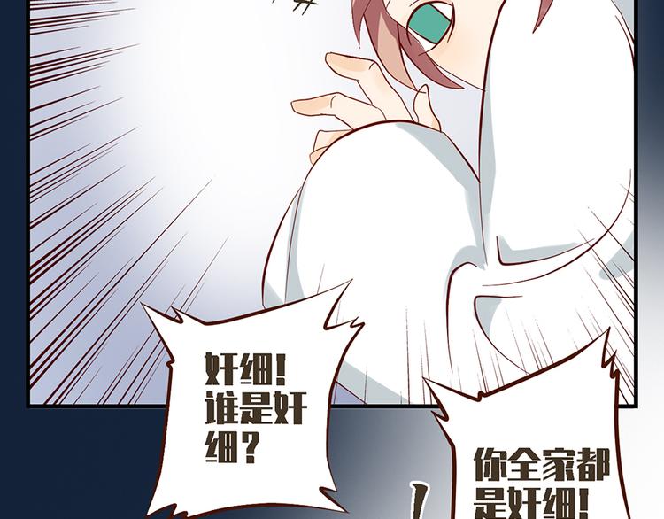 《东璧志异 壶中天》第二十话 第39页