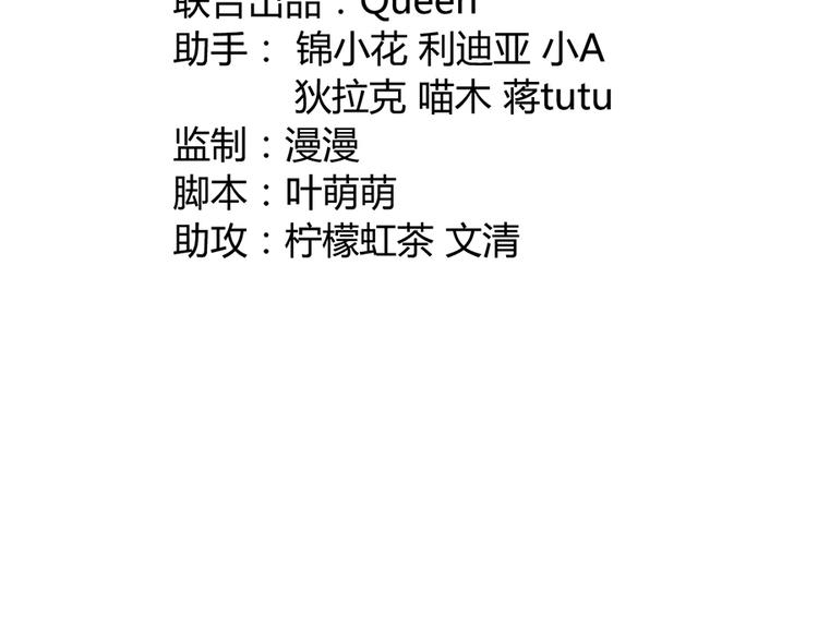 《东璧志异 壶中天》第二十话 第3页