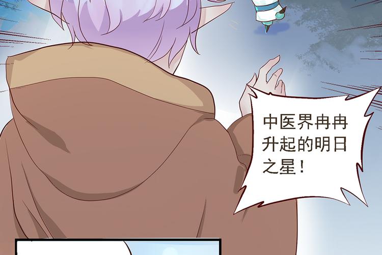《东璧志异 壶中天》第二十话 第42页