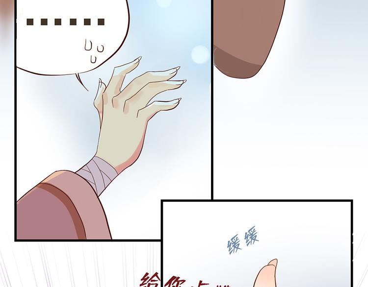 《东璧志异 壶中天》第二十话 第43页