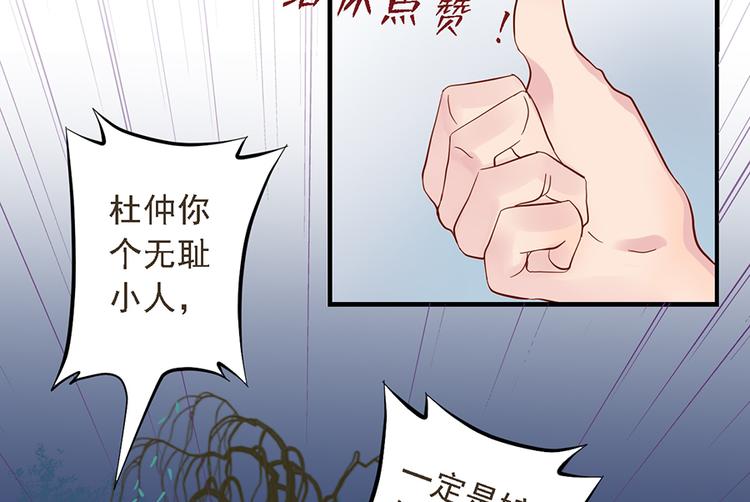 《东璧志异 壶中天》第二十话 第44页