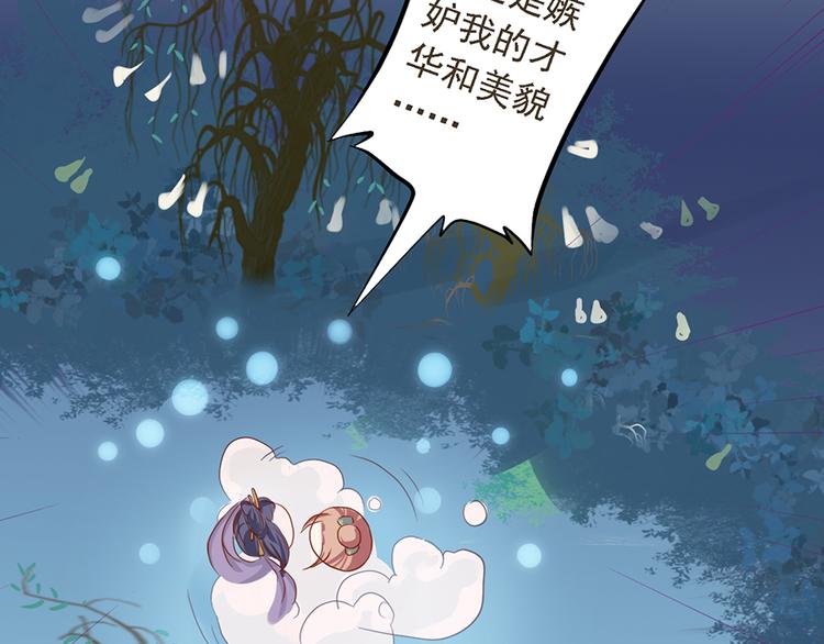《东璧志异 壶中天》第二十话 第45页