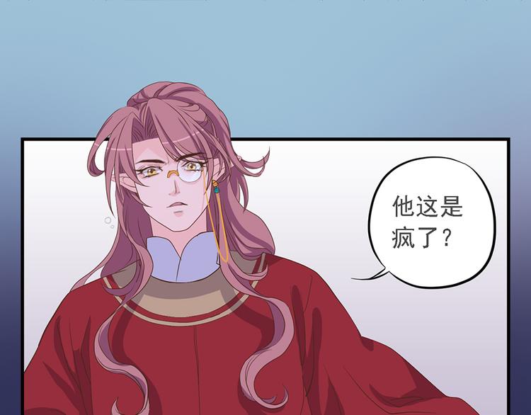 《东璧志异 壶中天》第二十话 第47页