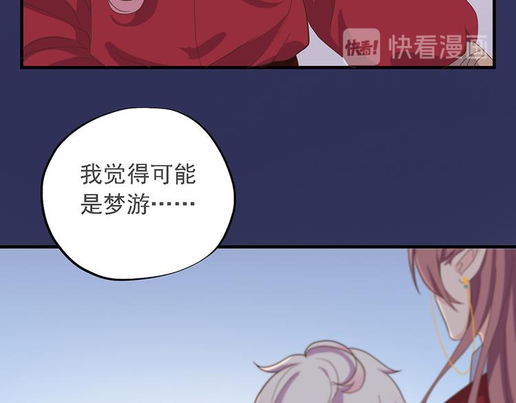 《东璧志异 壶中天》第二十话 第48页