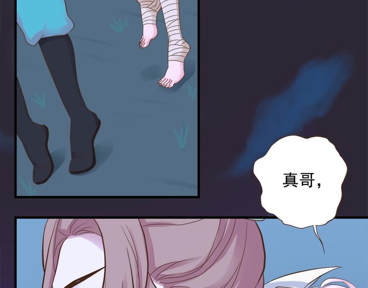 《东璧志异 壶中天》第二十话 第5页