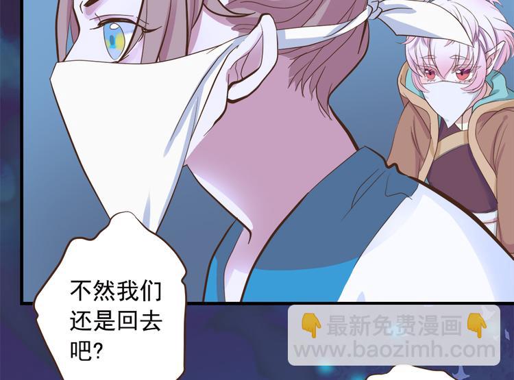 《东璧志异 壶中天》第二十话 第6页