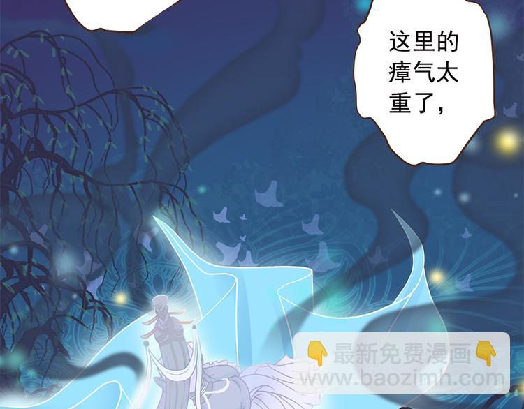 《东璧志异 壶中天》第二十话 第7页