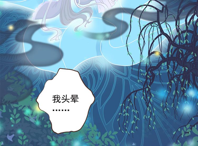 《东璧志异 壶中天》第二十话 第8页