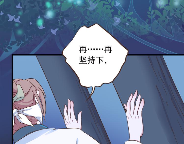 《东璧志异 壶中天》第二十话 第9页