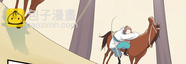 《东璧志异 壶中天》第十八话 第18页