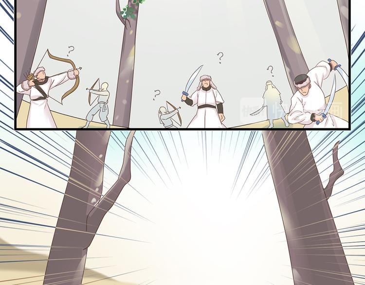 《东璧志异 壶中天》第十八话 第25页