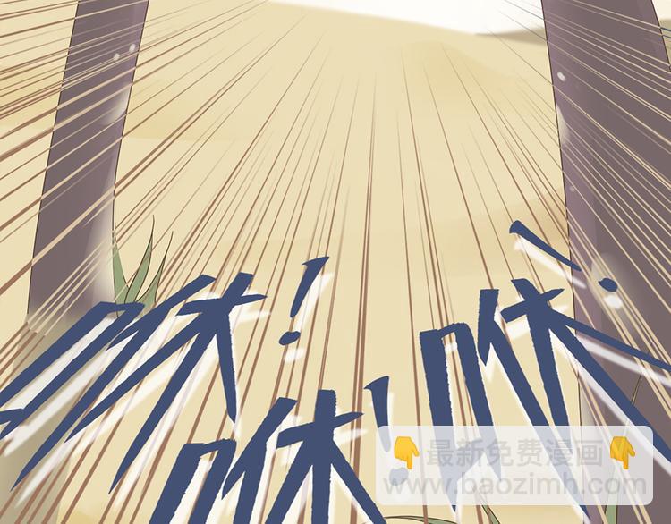 《东璧志异 壶中天》第十八话 第26页
