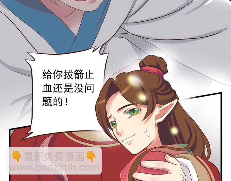 《东璧志异 壶中天》第十八话 第32页