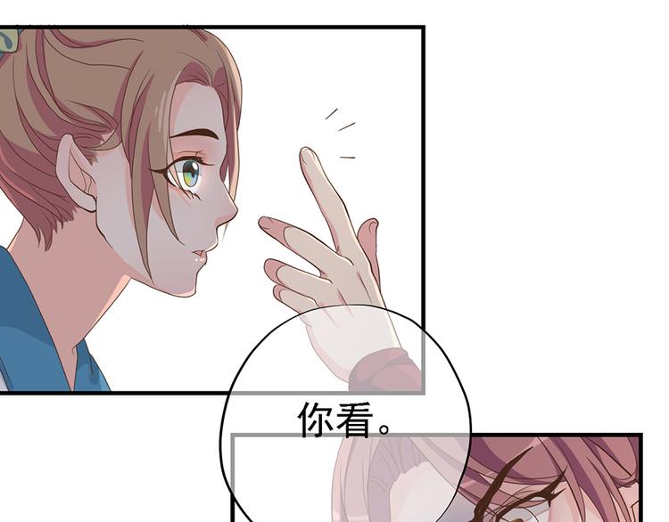 《东璧志异 壶中天》第十八话 第34页