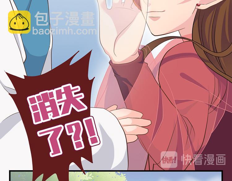 《东璧志异 壶中天》第十八话 第37页