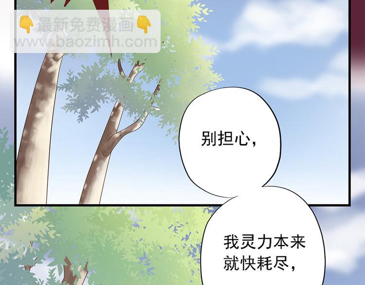 《东璧志异 壶中天》第十八话 第38页