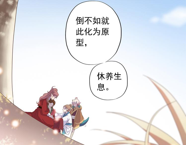 《东璧志异 壶中天》第十八话 第40页
