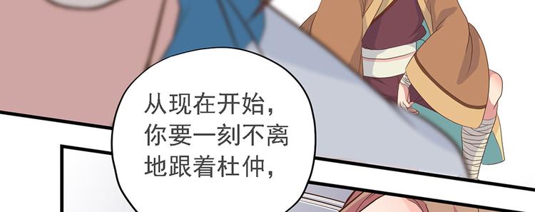《东璧志异 壶中天》第十八话 第42页