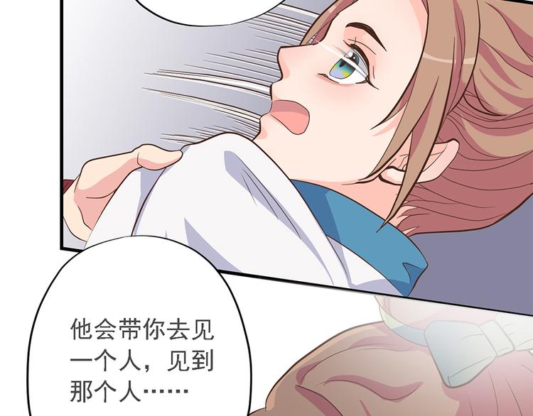 《东璧志异 壶中天》第十八话 第43页