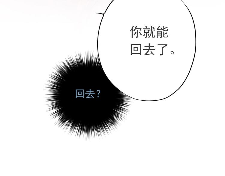 《东璧志异 壶中天》第十八话 第46页