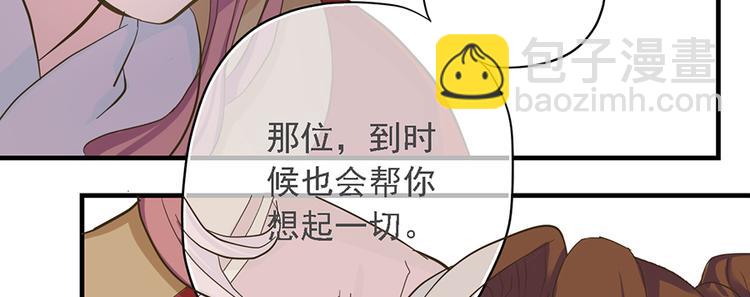 《东璧志异 壶中天》第十八话 第48页