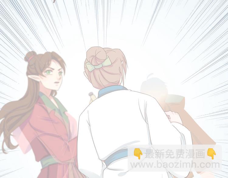 《东璧志异 壶中天》第十八话 第4页