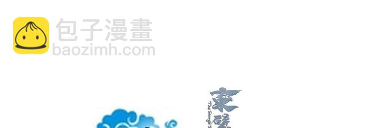 《东璧志异 壶中天》第十八话 第6页
