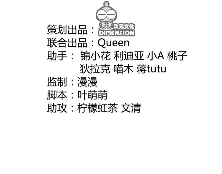 《东璧志异 壶中天》第十八话 第8页