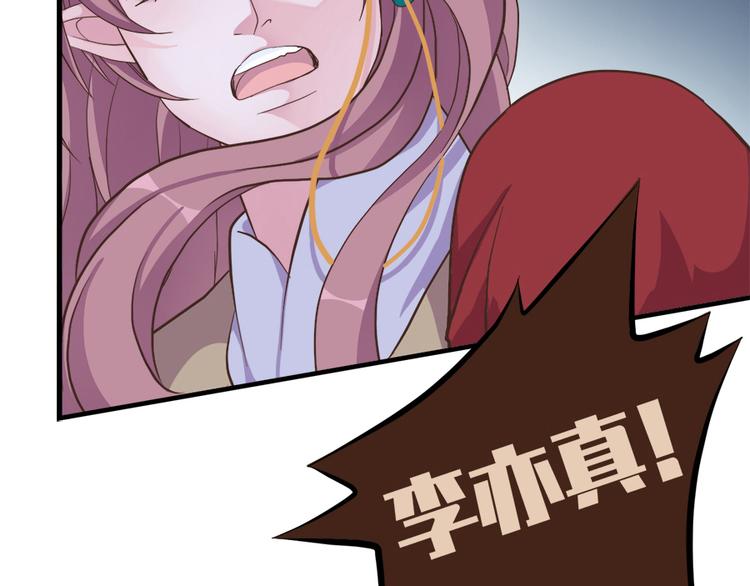 《东璧志异 壶中天》第二十一话 第16页