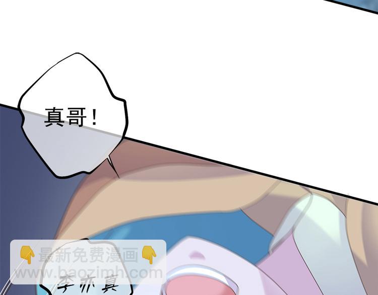 《东璧志异 壶中天》第二十一话 第20页